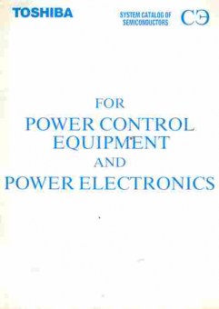 Каталог Toshiba System catalog of semiconductors, 54-704, Баград.рф